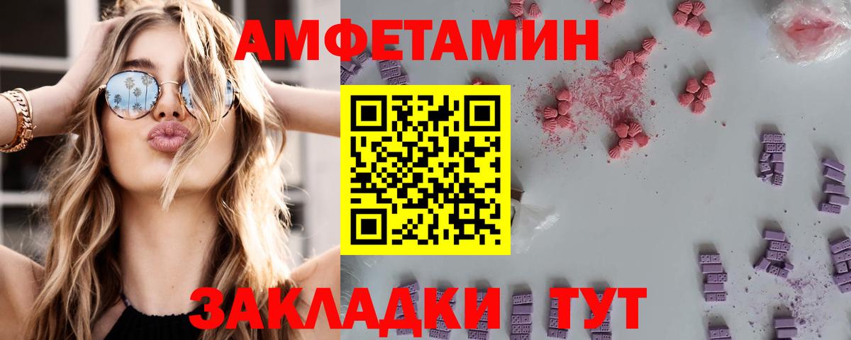 Amphetamine Premium Фролово