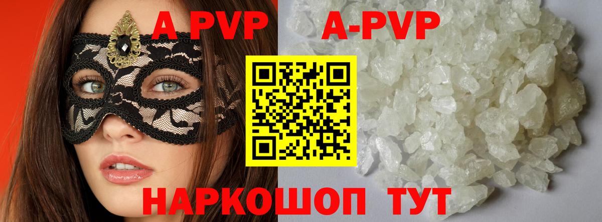 Alpha-PVP крисы CK Фролово