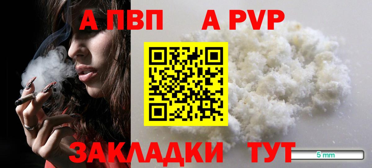Alpha-PVP крисы CK  A PVP  A PVP VHQ  Вход с VPN  Фролово  Альфа ПВП кристаллы 
