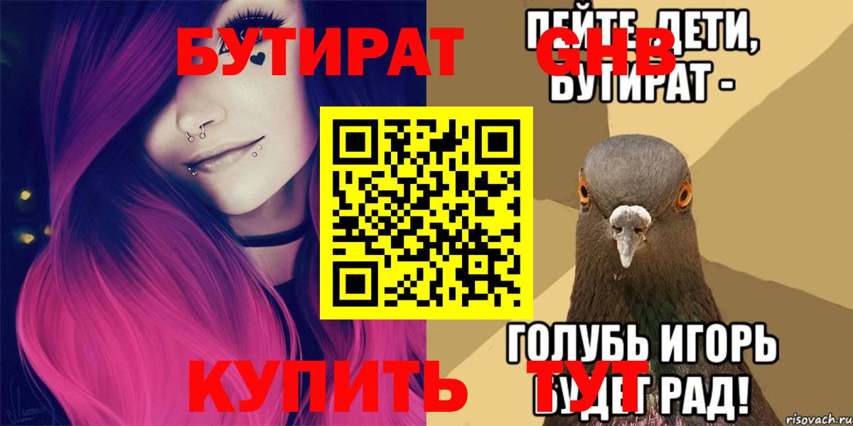 БУТИРАТ оксана Фролово