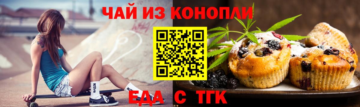 Canna-Cookies конопля Фролово