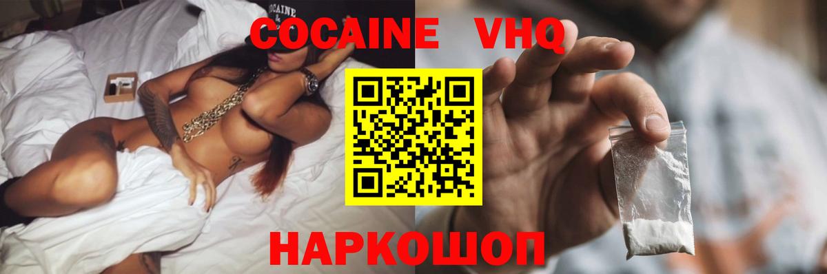 COCAIN FishScale Фролово