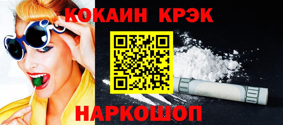 Кокаин Перу  Cocaine 99%  Фролово  Вход с VPN 