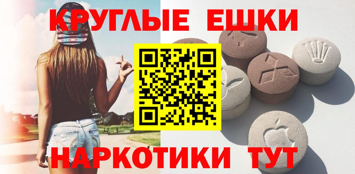 ЭКСТАЗИ Cube  Ecstasy таблы  Вход с VPN  Фролово 