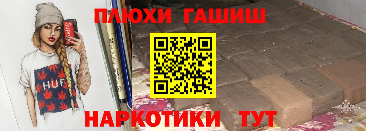 Фролово  ГАШ  Гашиш AMNESIA HAZE  Вход с VPN  купить  цена  ГАШИШ индика сатива 