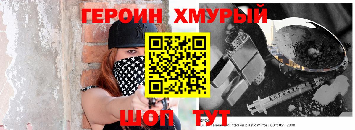 ГЕРОИН афганец  Вход с VPN  Фролово 
