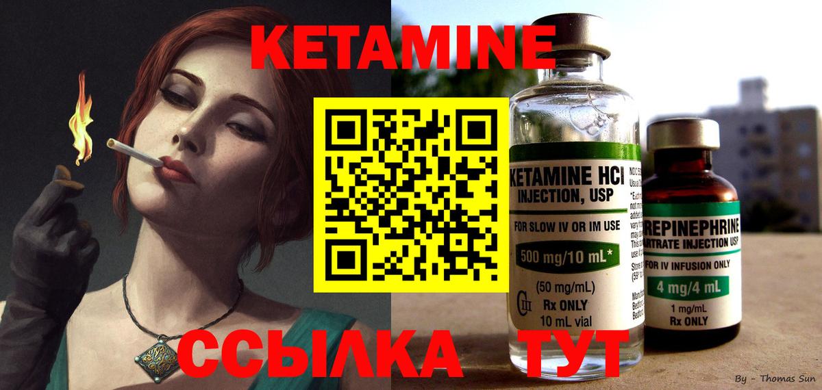 блэк спрут tor  Вход с VPN  Фролово  Кетамин ketamine  КЕТАМИН VHQ 