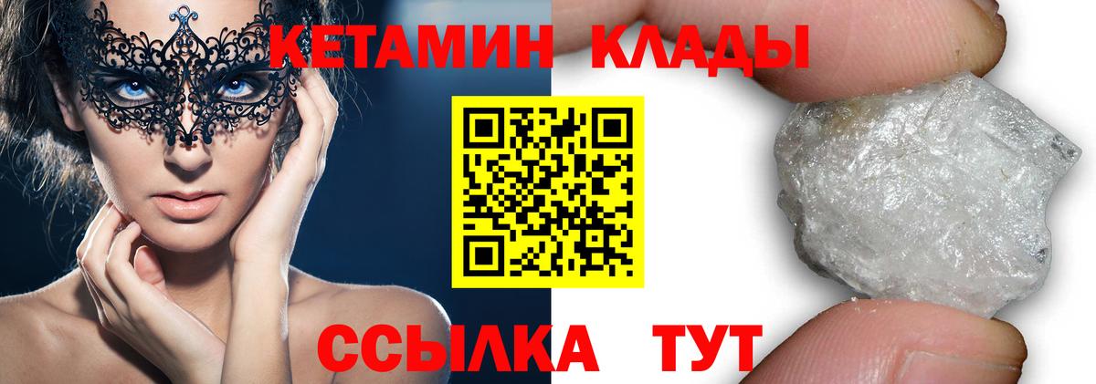 Кетамин ketamine Фролово
