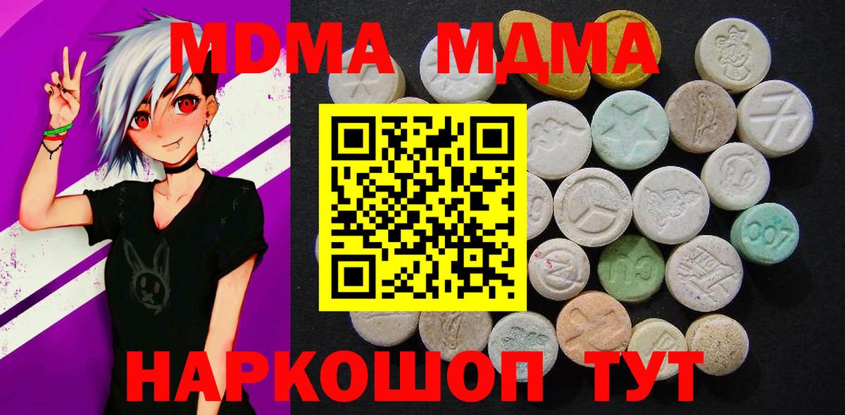 MDMA crystal Фролово