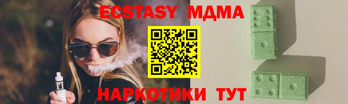 Фролово  МДМА VHQ  МДМА молли  МДМА  Вход с VPN 