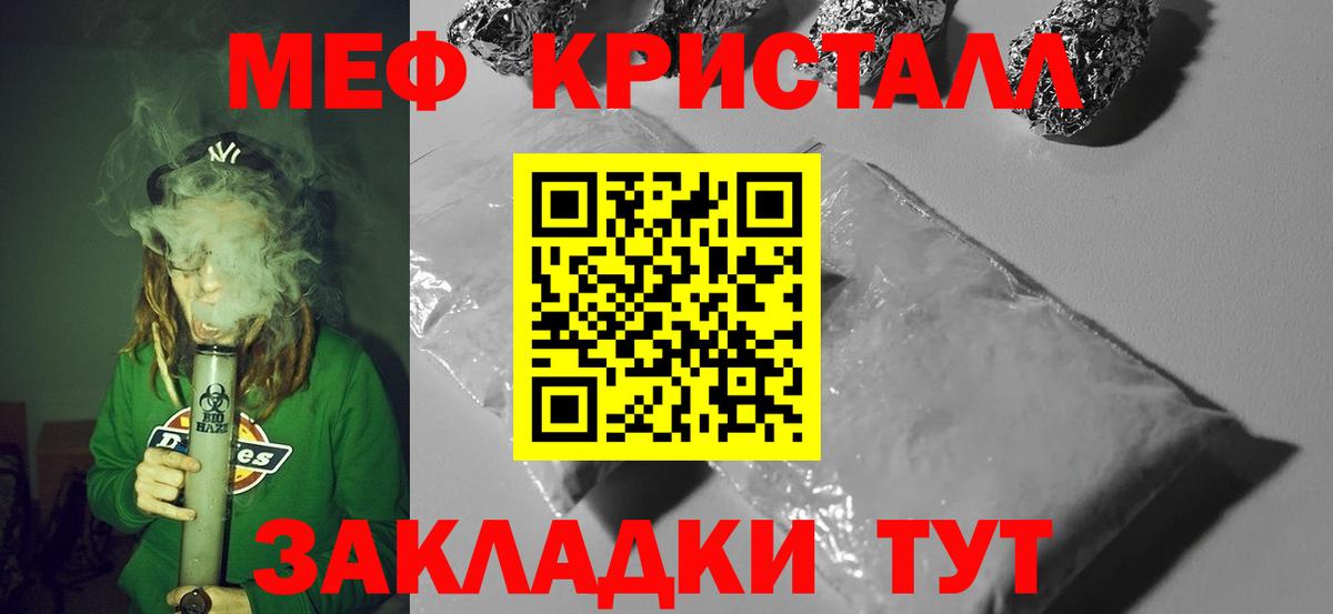Фролово  Мефедрон  Меф VHQ  Вход с VPN  МЯУ-МЯУ кристаллы  Меф 