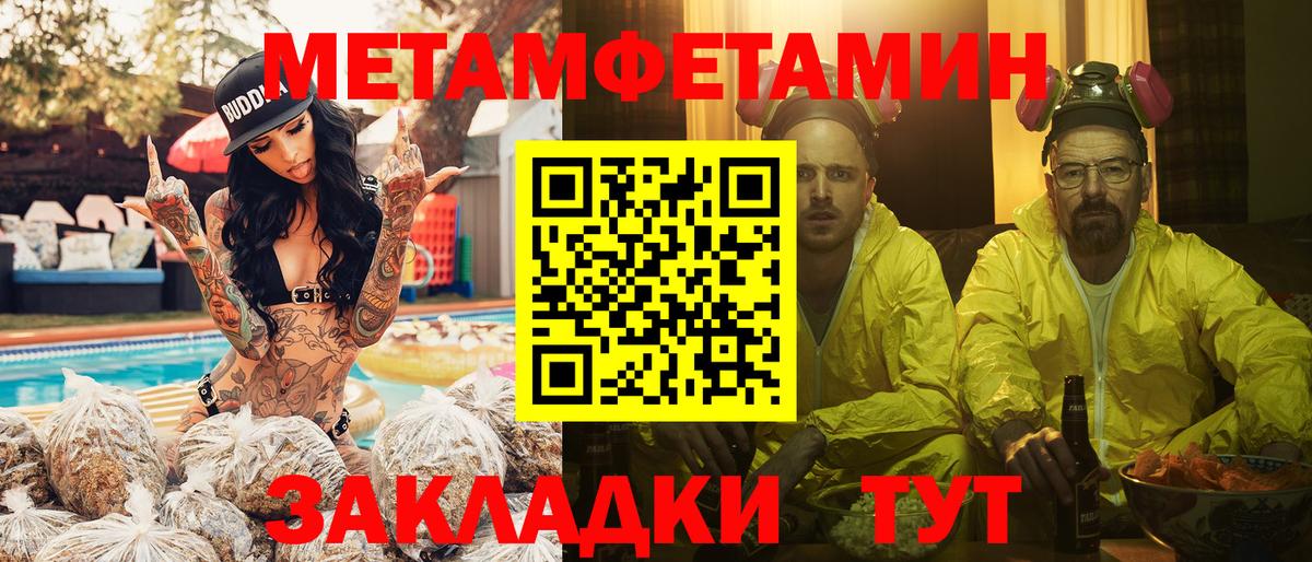 Первитин кристалл  Вход с VPN  Фролово  Первитин кристалл 