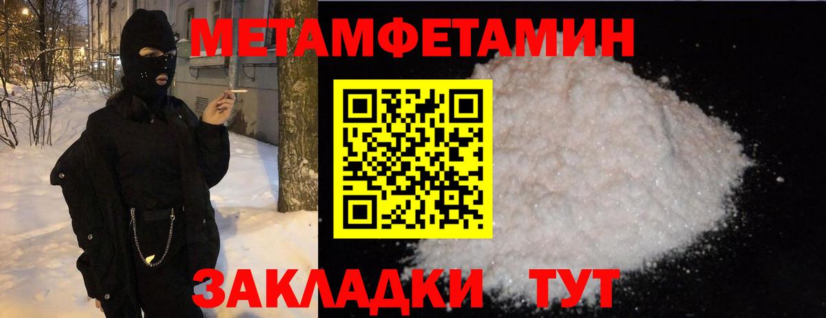 Первитин Декстрометамфетамин 99.9% Фролово