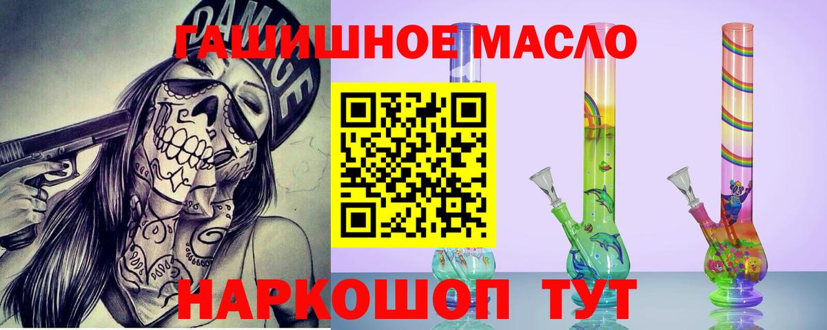 ТГК гашишное масло  ТГК THC oil  Вход с VPN  Фролово 